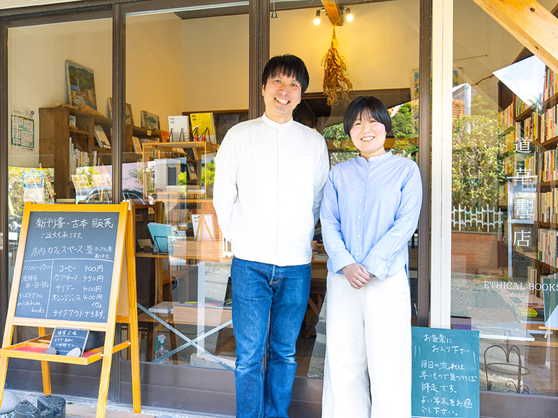 真鶴・道草書店　風光明媚な町で移住者夫婦が始めた本屋さん