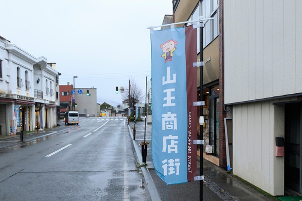 阿部久書店はJR鶴岡駅から歩いて10分ほどのところ、山王通り沿いにある 阿部久書店はJR鶴岡駅から歩いて10分ほどのところ、山王通り沿いにある