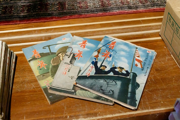戦時中の雑誌『青年』(大日本連合青年団) 戦時中の雑誌『青年』(大日本連合青年団)