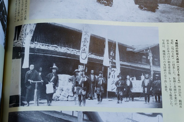大正時代の阿部久書店(『写真集 やまがた100年』山形新聞社より) 大正時代の阿部久書店(『写真集 やまがた100年』山形新聞社より)