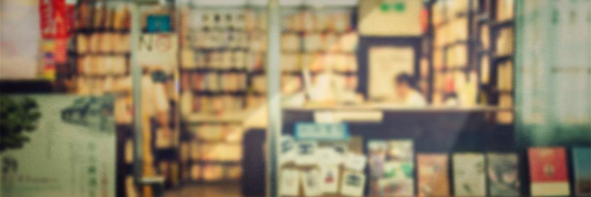 誰でも本屋できます 100人の棚主とつくる下北沢の 迷宮 日経bookプラス 誰でも本屋できます 100人の棚主とつくる下北沢の 迷宮 日経bookプラス