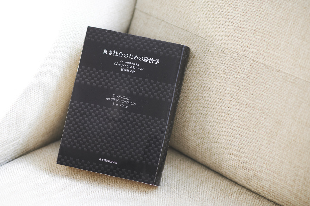 「どうしたら社会が良くなるのか」を真摯に論じている『良き社会のための経済学』