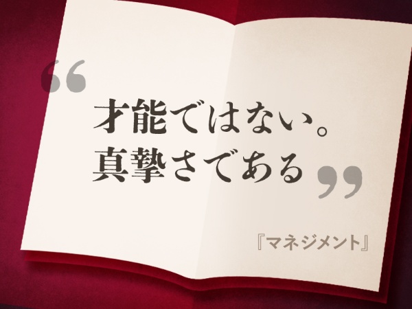 初めてマネジャーになった人へ ドラッカー5つのアドバイス 日経bookプラス 初めてマネジャーになった人へ ドラッカー5つのアドバイス 日経bookプラス