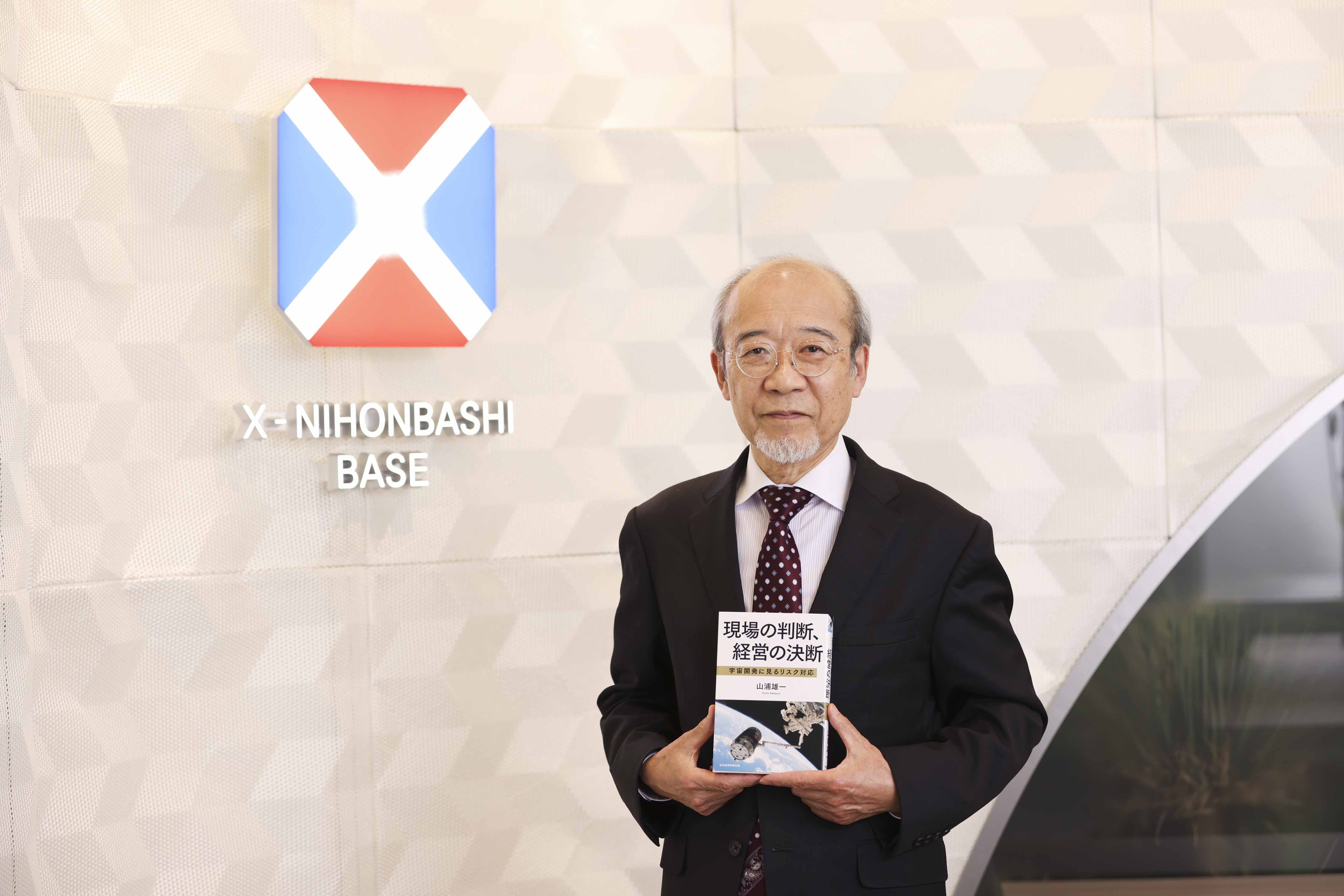 取材は宇宙ビジネス共創プロジェクト「X－NIHONBASHI（クロス・ニホンバシ）」のオフィスで行われた（写真／鈴木愛子）