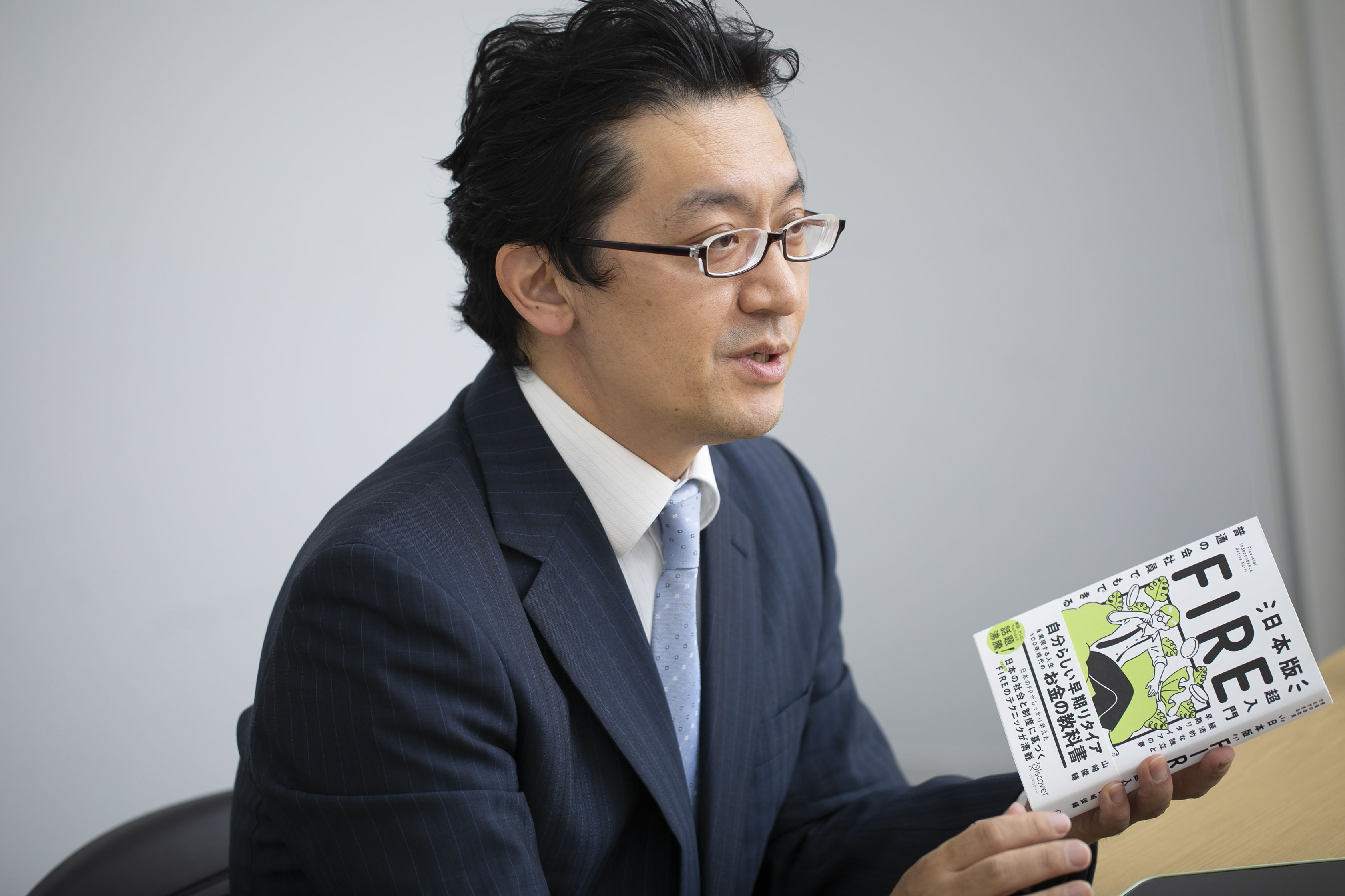 「経済的に自立できるからこそ、早期リタイアが可能になります」と話す山崎俊輔さん