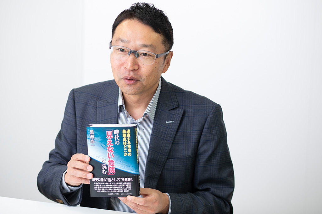 「市場関係者の多くがなんとなく思っていることを、黒瀬さんがクリアに書いてくださいました」
