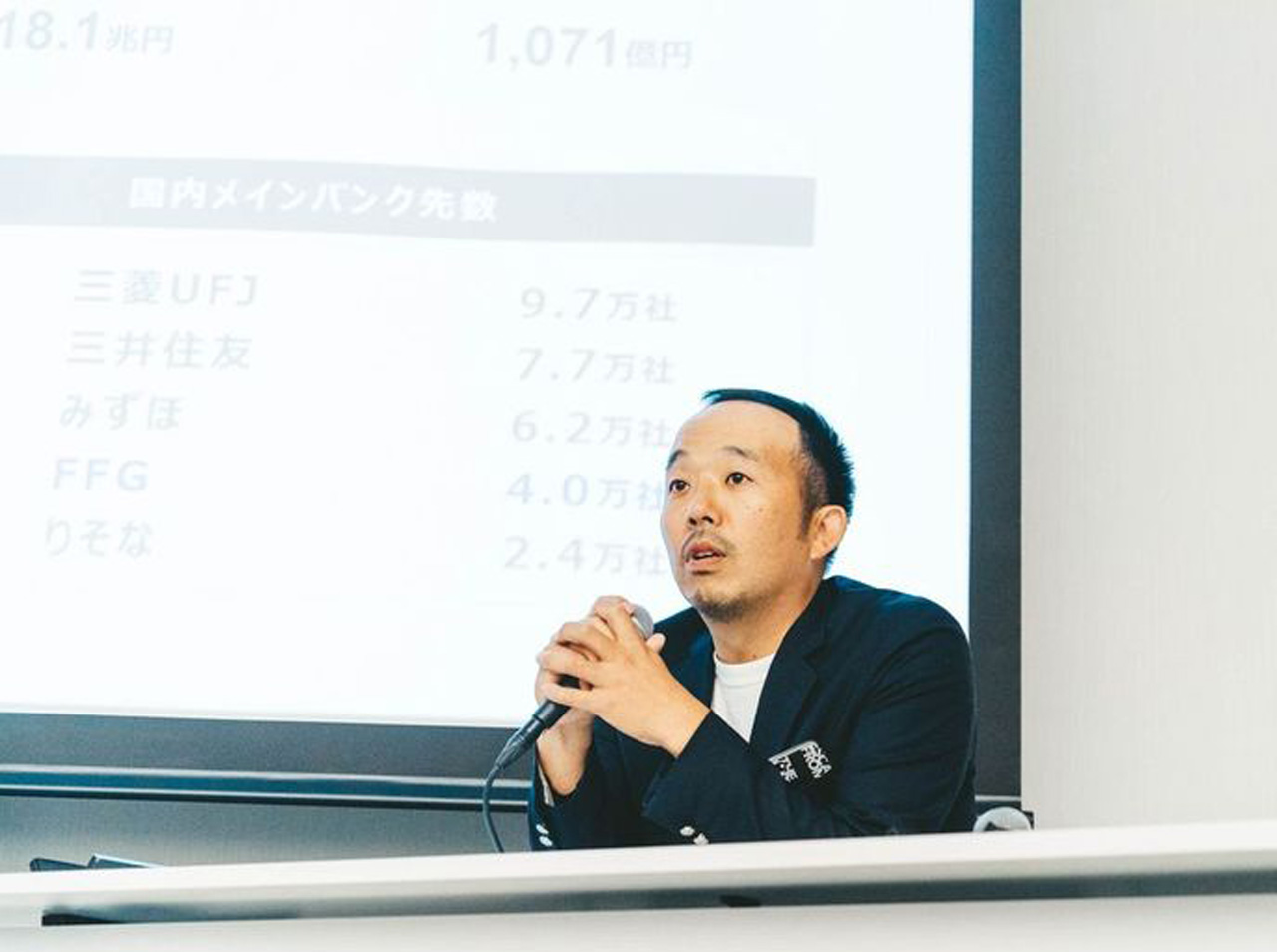 みんなの銀行CXOオフィスリーダーの中原淳一氏が同行設立の舞台裏を語った（写真：出島組織サミット実行委員会）