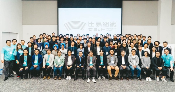 第2回出島組織サミットには企業の子会社・新規事業部門や自治体・大学の外部組織、地域活動や社会起業組織など45組織が参加した(写真:出島組織サミット実行委員会)