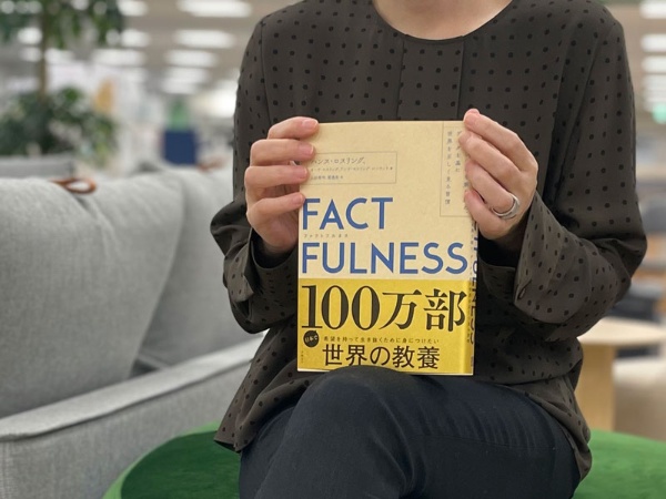 ミリオンセラーとなった『ファクトフルネス』。データを分析して、ミリオンを最初から狙ったかというと…