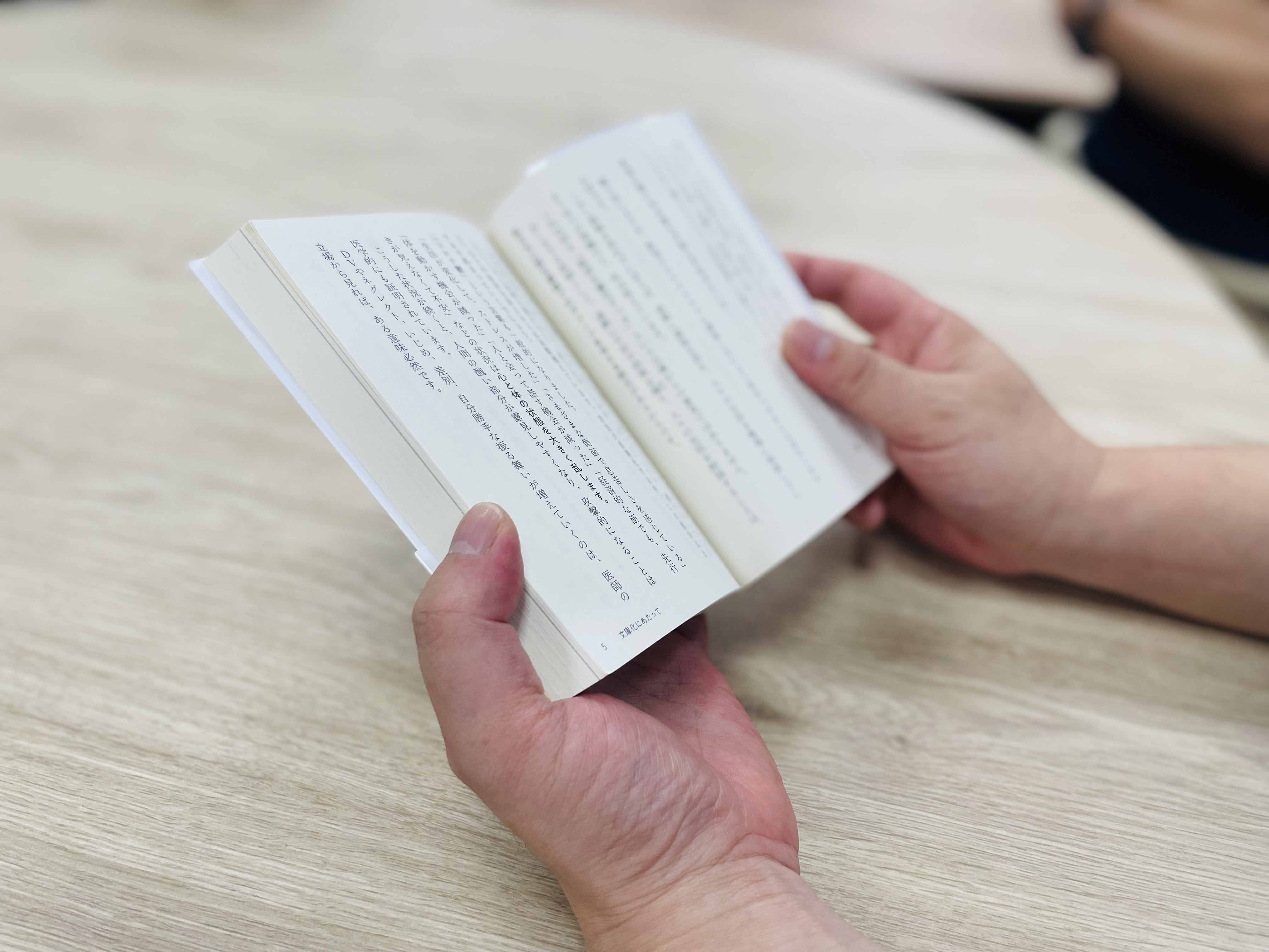 「本書に救われた」と今井は話す