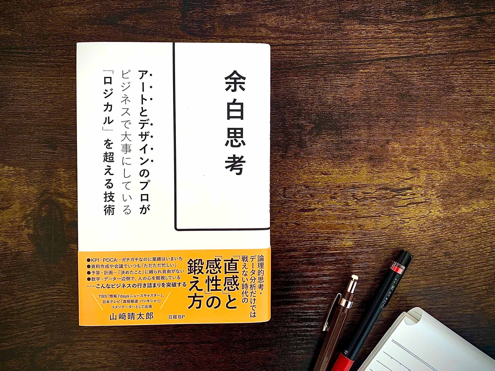 「社会の中の自分」に重きを置き過ぎると、「自分の軸」を見失いがちに。ここでも、余白は大事な役割を果たします