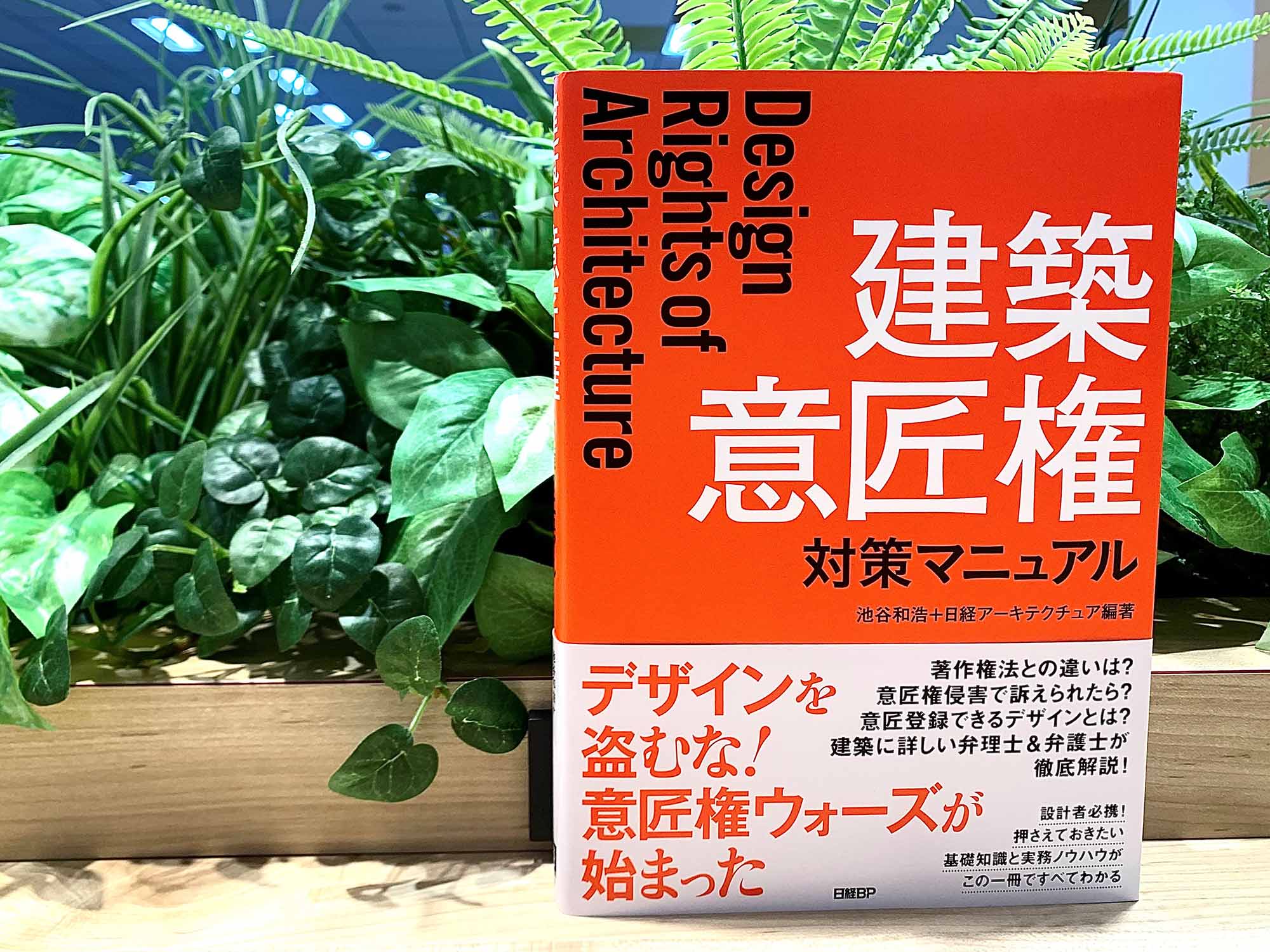 【裁断済】意匠・デザインの法律相談Ⅰ Ⅱ 書籍詳細：意匠・デザインの法律相談Ⅱ | 青林書院