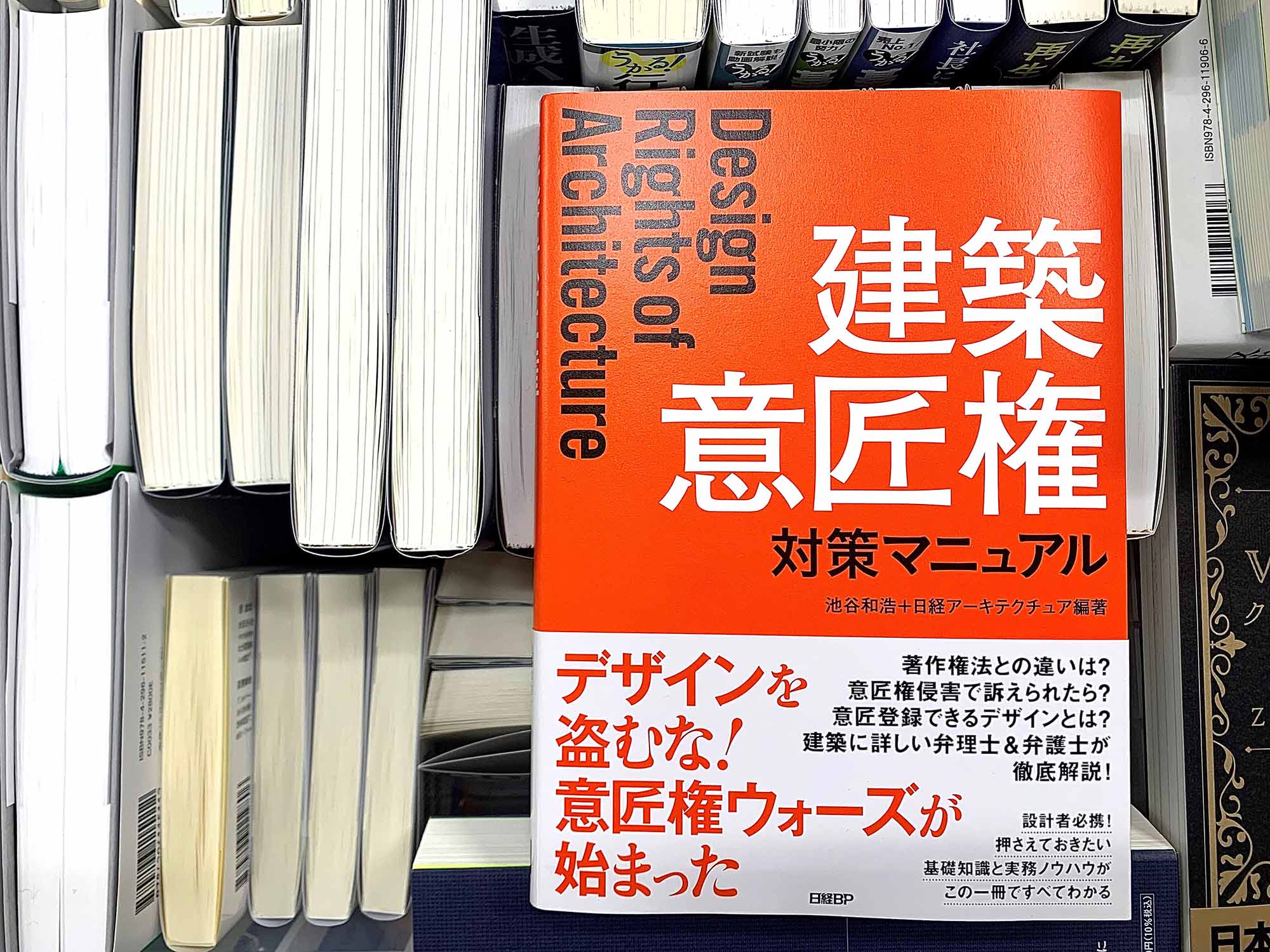 かつては物品に限って認められた意匠権。2020年4月からは「建築物・内装」も対象になりました
