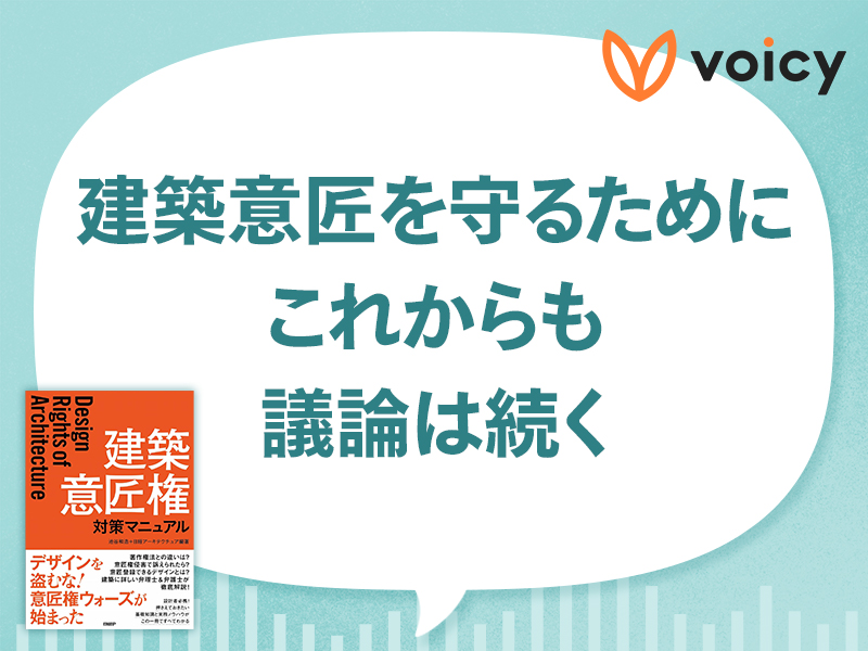 ユニクロ、くら寿司、蔦屋書店などが先陣を切って意匠登録