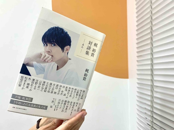 「声優」の重心がしっかりしているから、その枠を超えても確かな仕事ができる