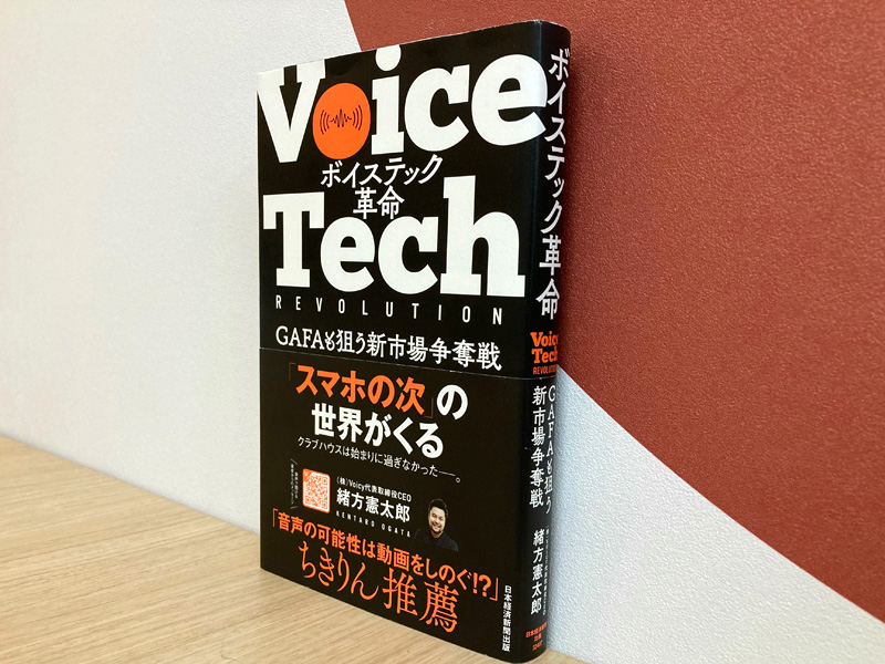 海外では、音声がくるぞと盛り上がっている 海外では、音声がくるぞと盛り上がっている