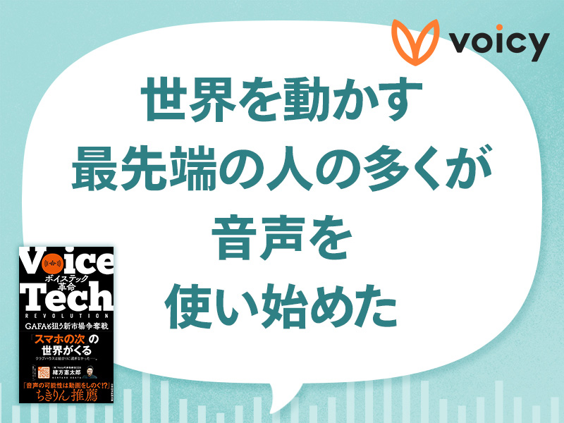 動画・文字・音声は何が違う？　ボイステックの得意分野