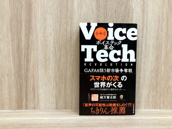 学生や起業家に本を送るキャンペーンを行った『ボイステック』 学生や起業家に本を送るキャンペーンを行った『ボイステック』
