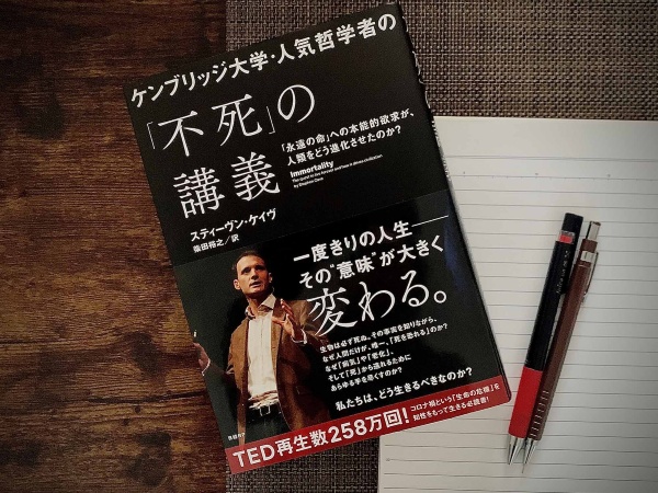 「死にたくない」という思いが、人間の文明の礎となっています