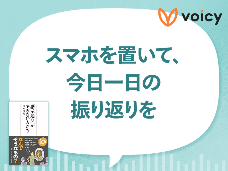自称仕事ができる人に困ったら、改善のカギは「メタ認知」