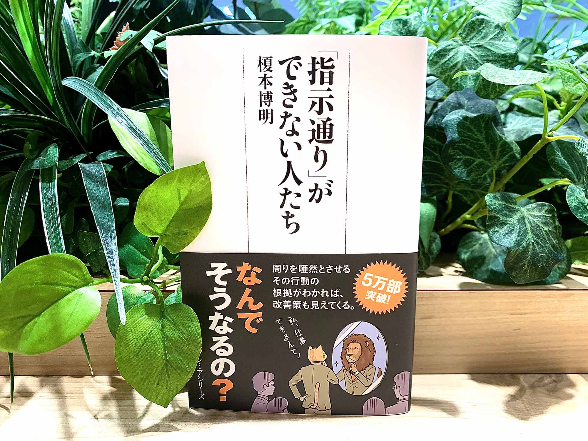 SNSでは誰でも自分の言いたいことを好きなだけ発信できますが、リアルな人間関係は、相手の気持ちや心の交流を重視しなければ成り立ちません