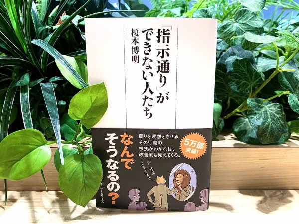 SNSでは誰でも自分の言いたいことを好きなだけ発信できますが、リアルな人間関係は、相手の気持ちや心の交流を重視しなければ成り立ちません