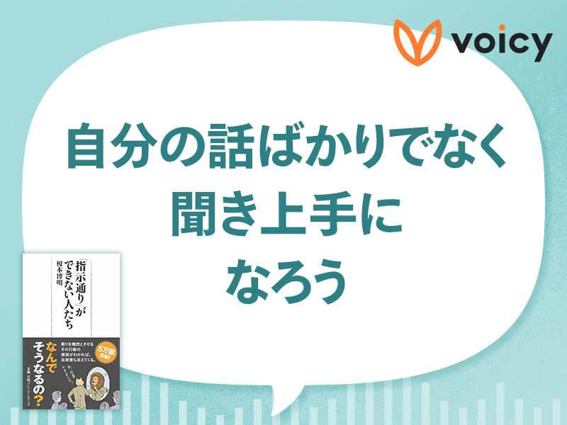 自己コントロールできるかどうかで、「コミュ力」に差がつく