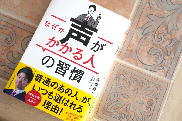誰かに褒められたら、「何がよかったですか?」と聞いてみる