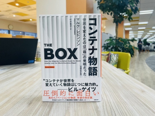 コロナ禍、消費者の望みや反応によってはコンテナをめぐる状況にも変化が