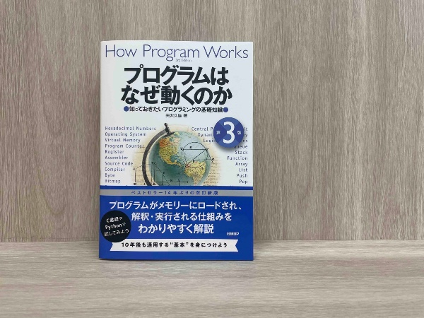 「いつの時代も基礎が大事」のメッセージを込めて書籍化された