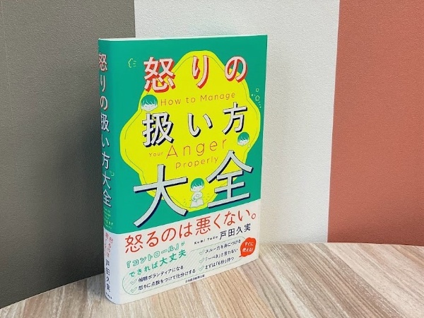 あなたの今のイライラ、解決策があるかもしれません