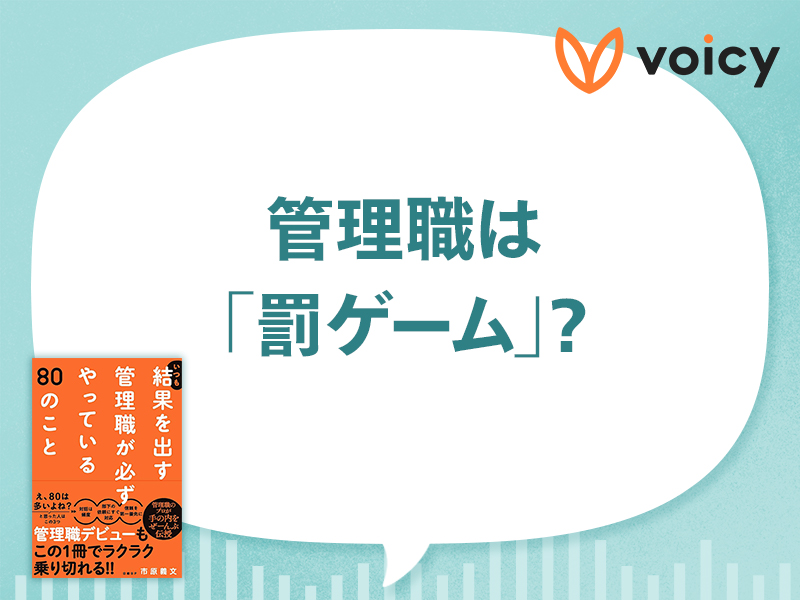 「あのときこうしていれば」から生まれた、80のこと