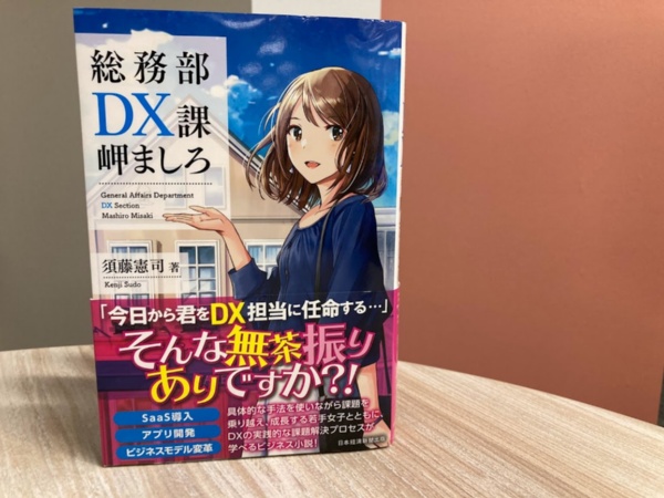 変化をストレスに感じる人からの反発は、DXの現場でも「あるある」。どう対処する?