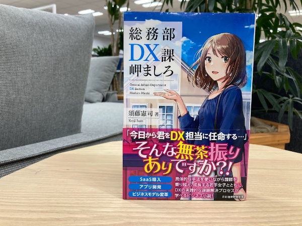 昭和的な価値観は、DX推進を阻む障壁となってしまうかもしれない