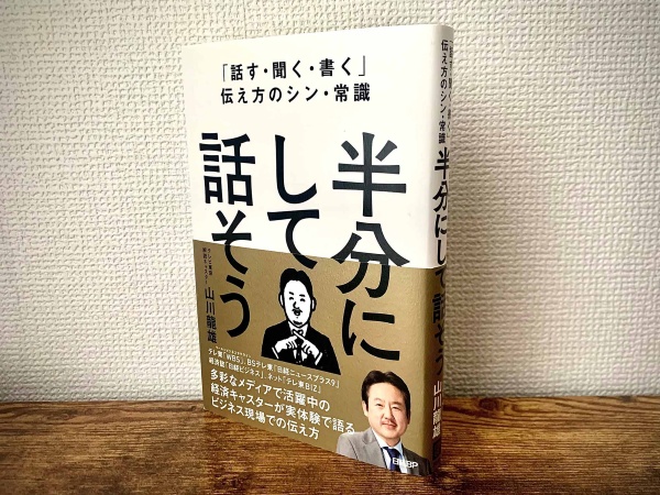 SNSで伝えられるから、AIがあるから、という考えにとどまっていると、周囲からの評価は下がってしまうかもしれません