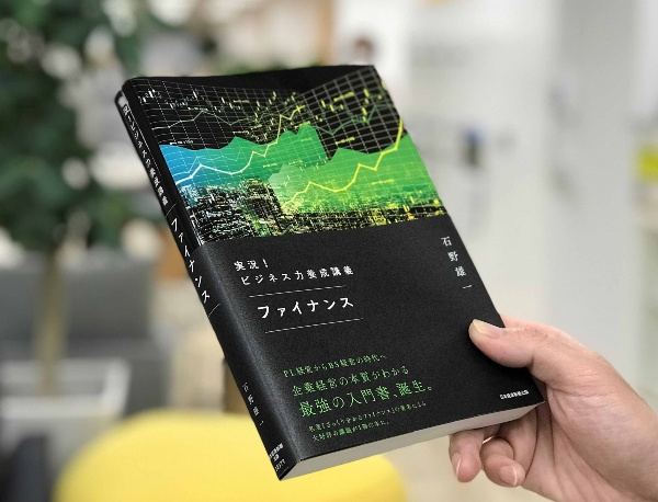 あなたが差し出す価格以上の価値があるかどうか。経済活動のなかでそこを見極めるのが、豊かになる秘訣