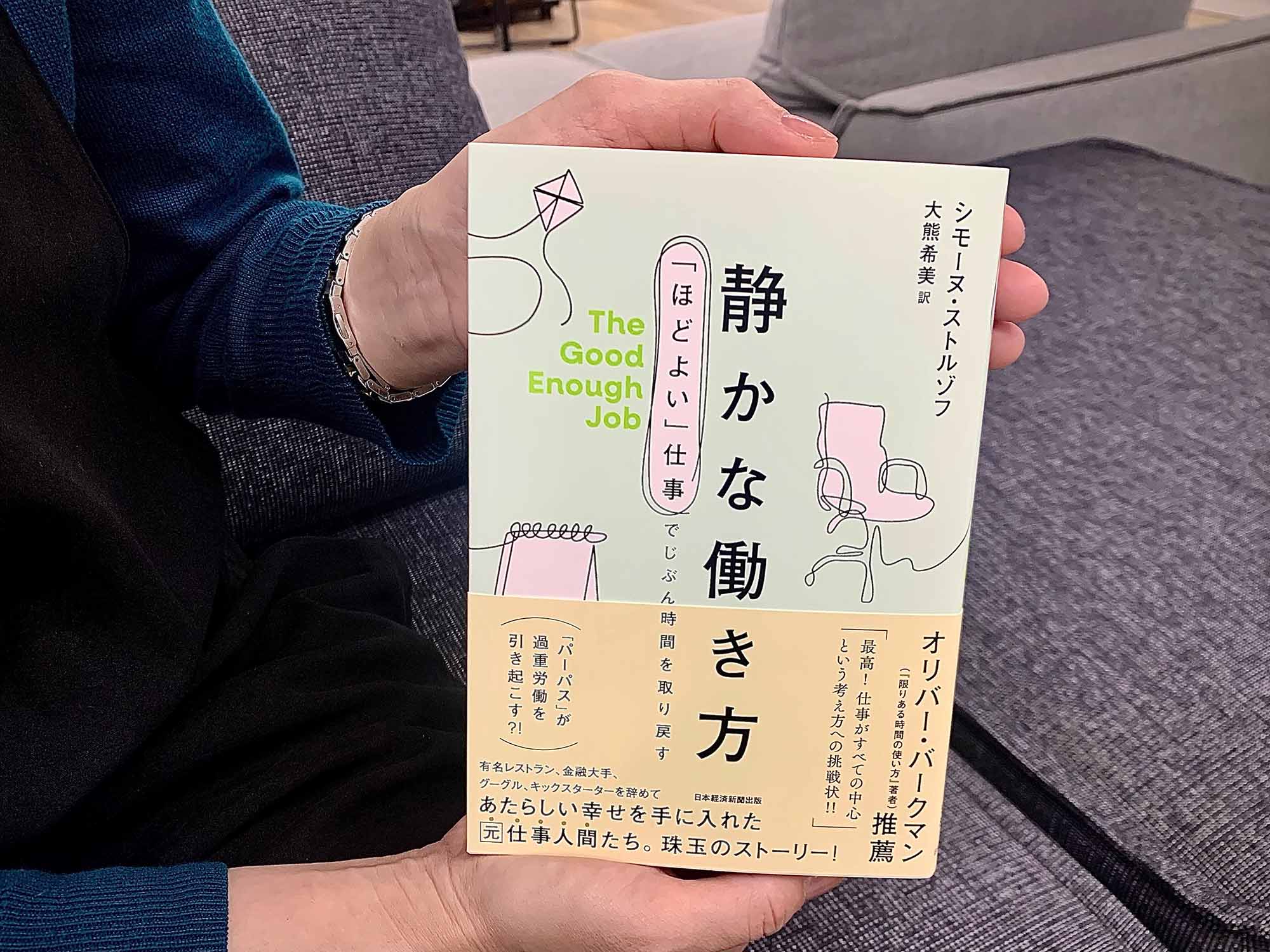 仕事の環境や習慣をいきなり変えるのは、難しいかもしれません