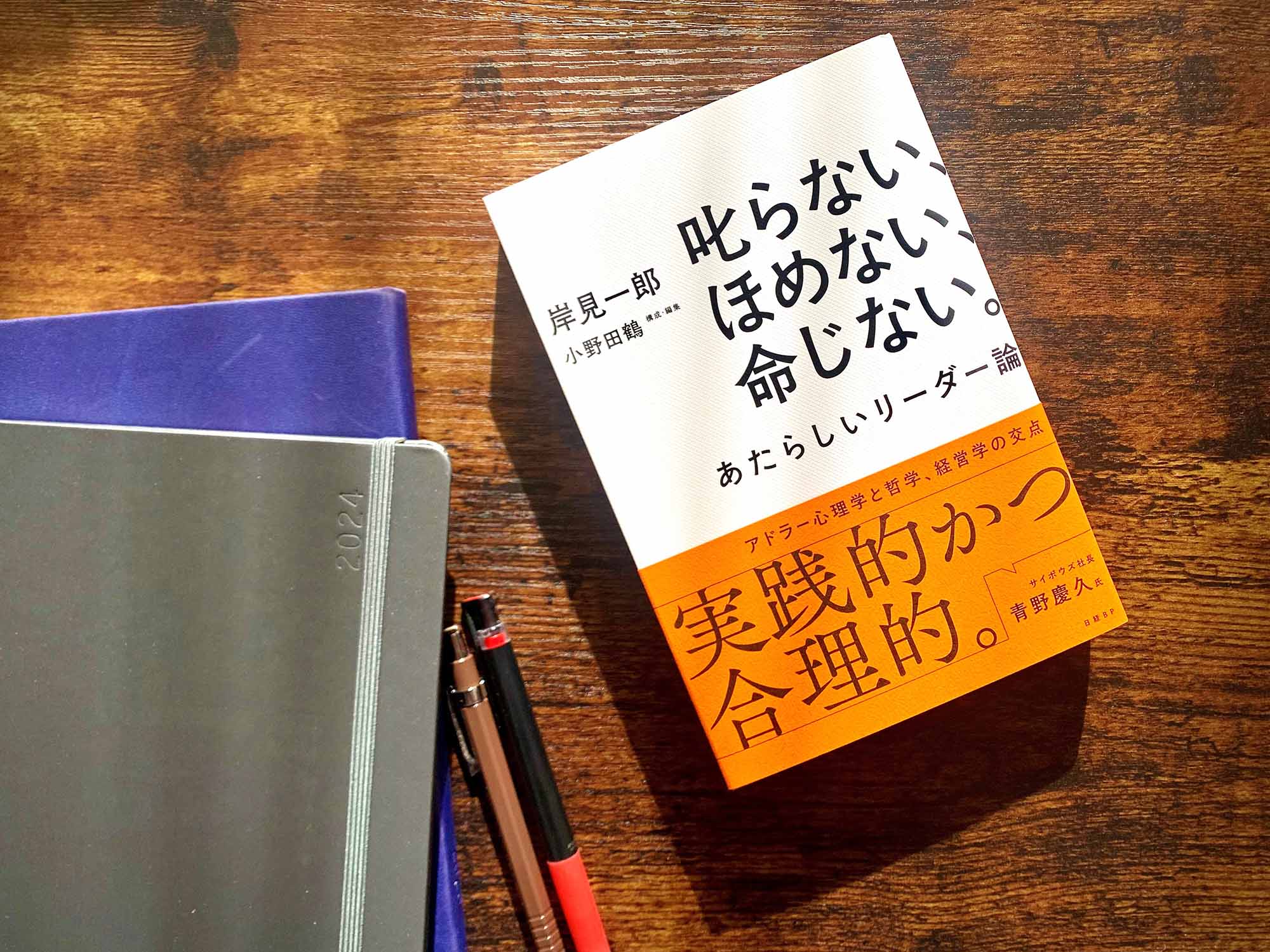 学校の教師を目指していた時期もあったという岸見一郎さん。学生時代に尊敬していた先生のことは、今でも思い出せるといいます。どのような先生だったのでしょうか