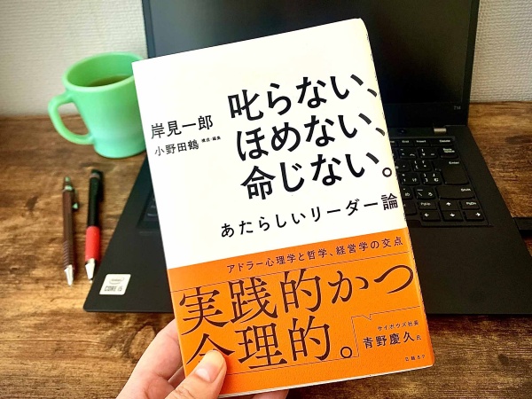 職場の部下やチームのメンバーに対してとなると、とたんに距離感や敬う気持ちを忘れてしまっていないでしょうか。どんな対人関係も、対等であることが前提です