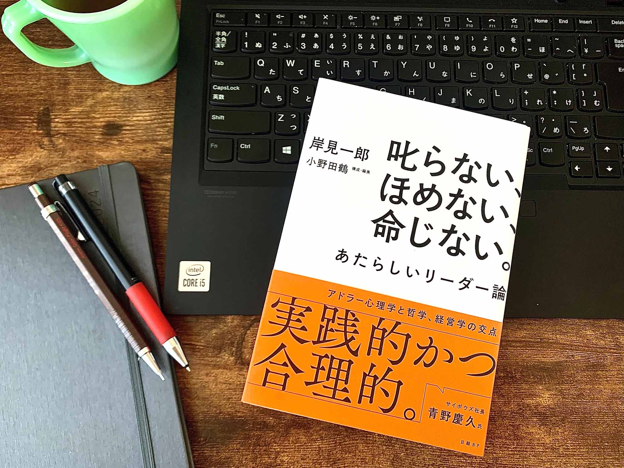 対面であろうがオンラインであろうが、ビジネスの場では、語られていることがすべて。威圧的な態度で相手をコントロールすることはできません