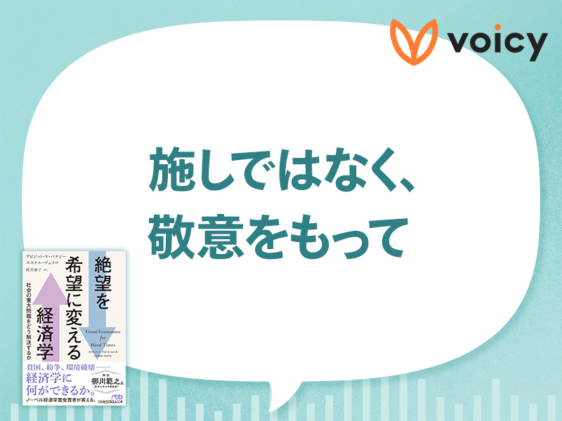 困難な生活を送る人々に必要なのは、ベーシックインカムか、条件付き給付か