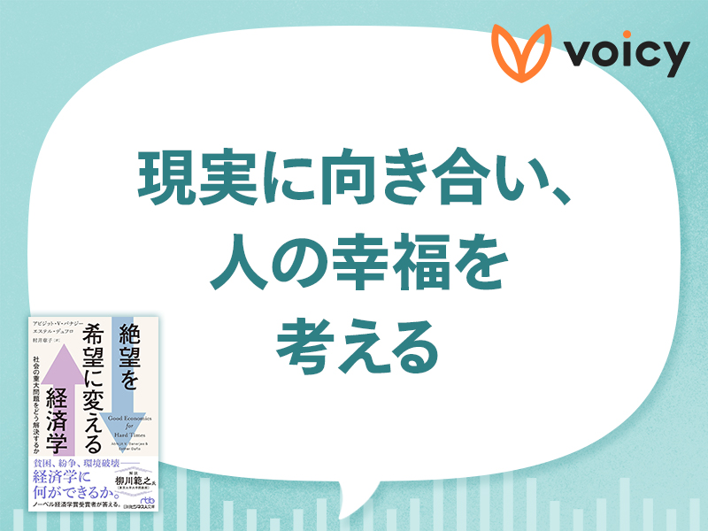 絶望を希望に変える経済学（日経ビジネス人文庫） | 日経BOOKプラス
