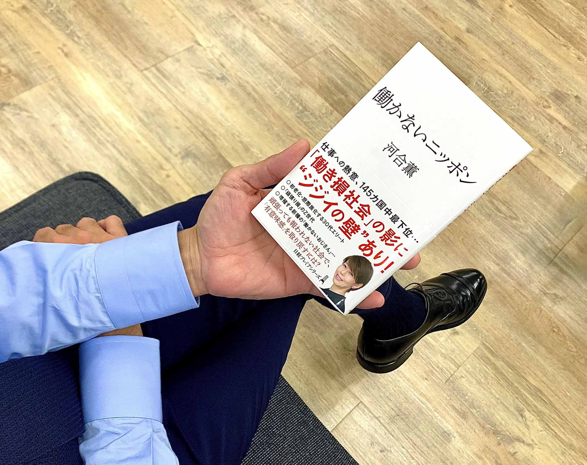 新しい「働かないおじさん」はなぜ生まれたのか？　ここにも、日本社会の構造的な問題がありそうです