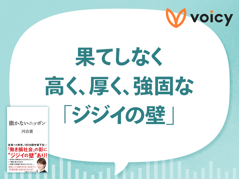 なぜあの人が…改革派だった人さえ「ジジイ化」保身に走る理由
