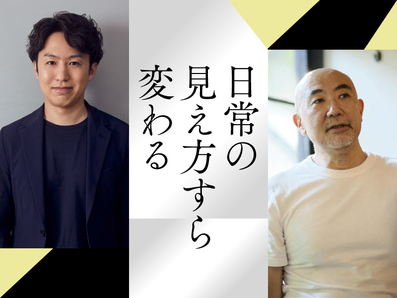 楠木建×野本遼平　「価値移転」という成功の本質を見抜くコンセプト