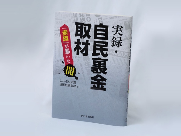 画像クリックでAmazonページへ 画像クリックでAmazonページへ