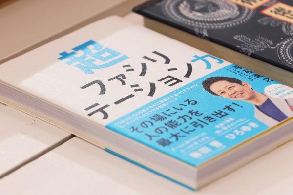 平石さん著書『超ファシリテーション力』は、読者が選ぶビジネス書グランプリ2022実務部門を受賞した 平石さん著書『超ファシリテーション力』は、読者が選ぶビジネス書グランプリ2022実務部門を受賞した