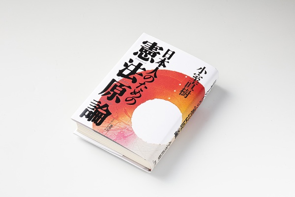 及川さんが社外研修で出合った課題図書だった 及川さんが社外研修で出合った課題図書だった