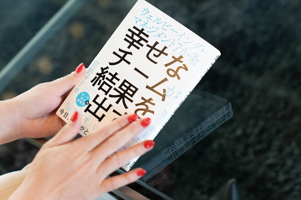 『幸せなチームが結果を出す』(及川美紀、前野マドカ共著、日経BP) 『幸せなチームが結果を出す』(及川美紀、前野マドカ共著、日経BP)