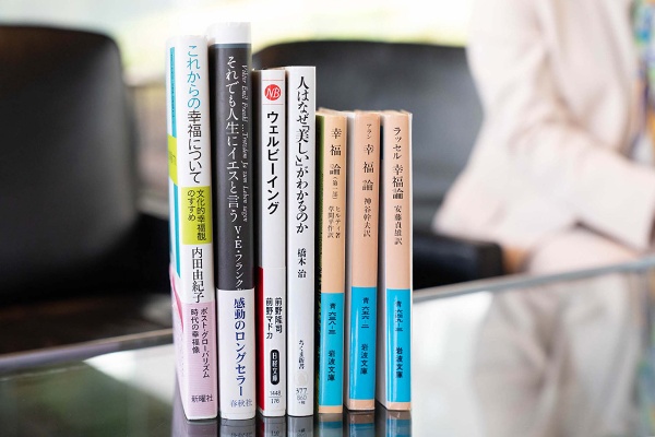 及川さんが取り組む「幸せ研究」に役立った7冊 及川さんが取り組む「幸せ研究」に役立った7冊
